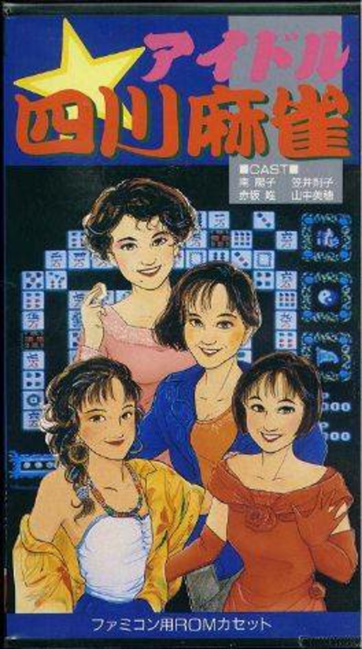 Idol Shisen Mahjong (Japan) (Unl) box art